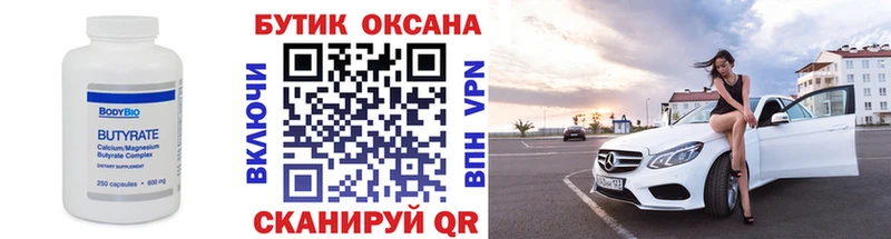 БУТИРАТ оксана  Вытегра 