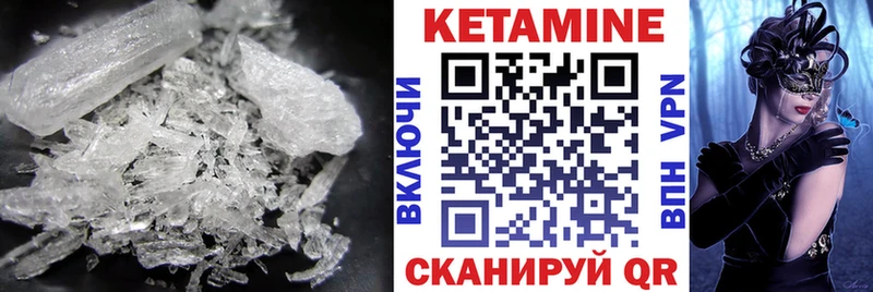 КЕТАМИН VHQ  как найти   Вытегра 
