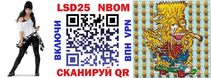 Марки NBOMe 1500мкг  Вытегра 